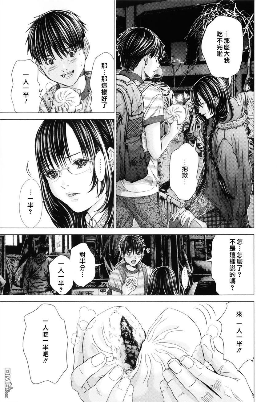 [Miyazaki Maya] Blush-DC ~Himitsu~ Vol.3 [Chinese] 134