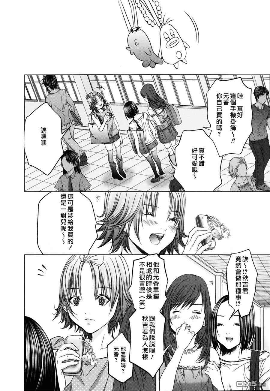 [Miyazaki Maya] Blush-DC ~Himitsu~ Vol.3 [Chinese] 39