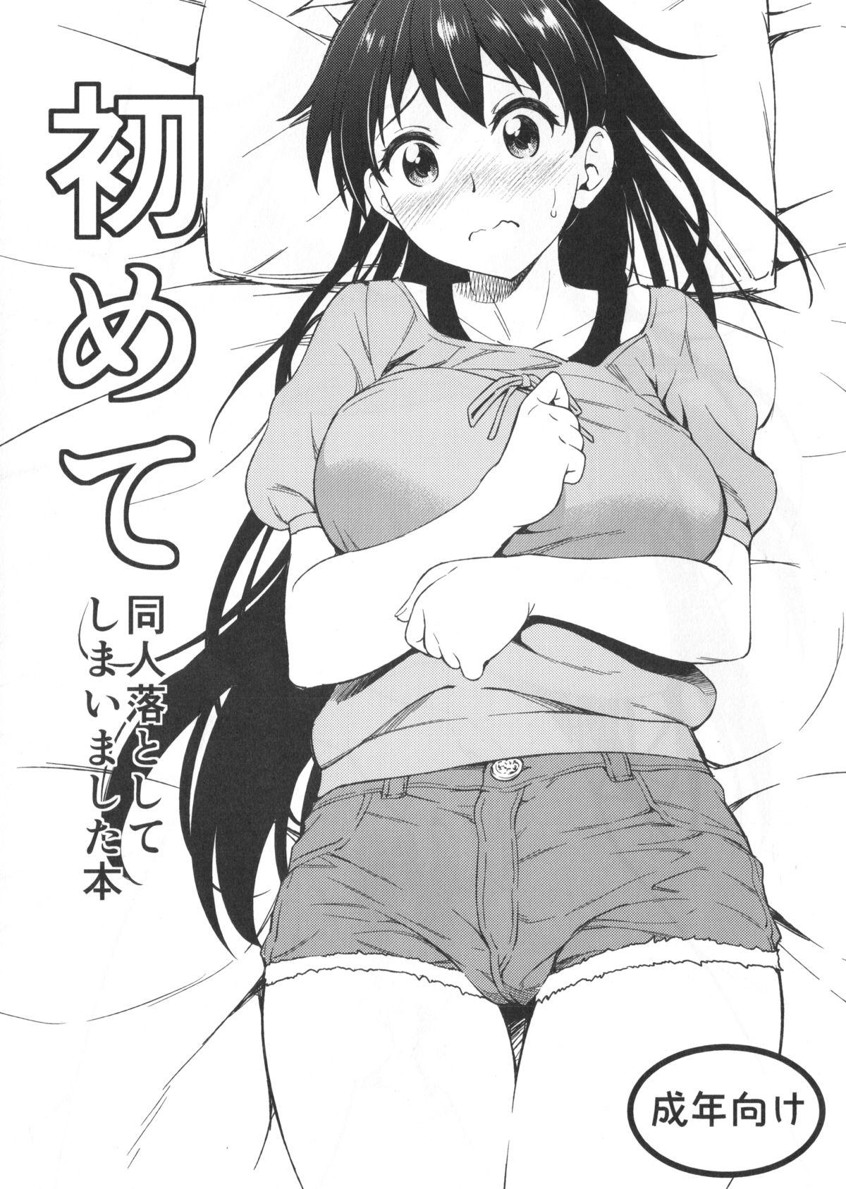 Hard Core Free Porn Hajimete Doujin Otoshite Shimaimashita Hon - The idolmaster Masturbates - Picture 1