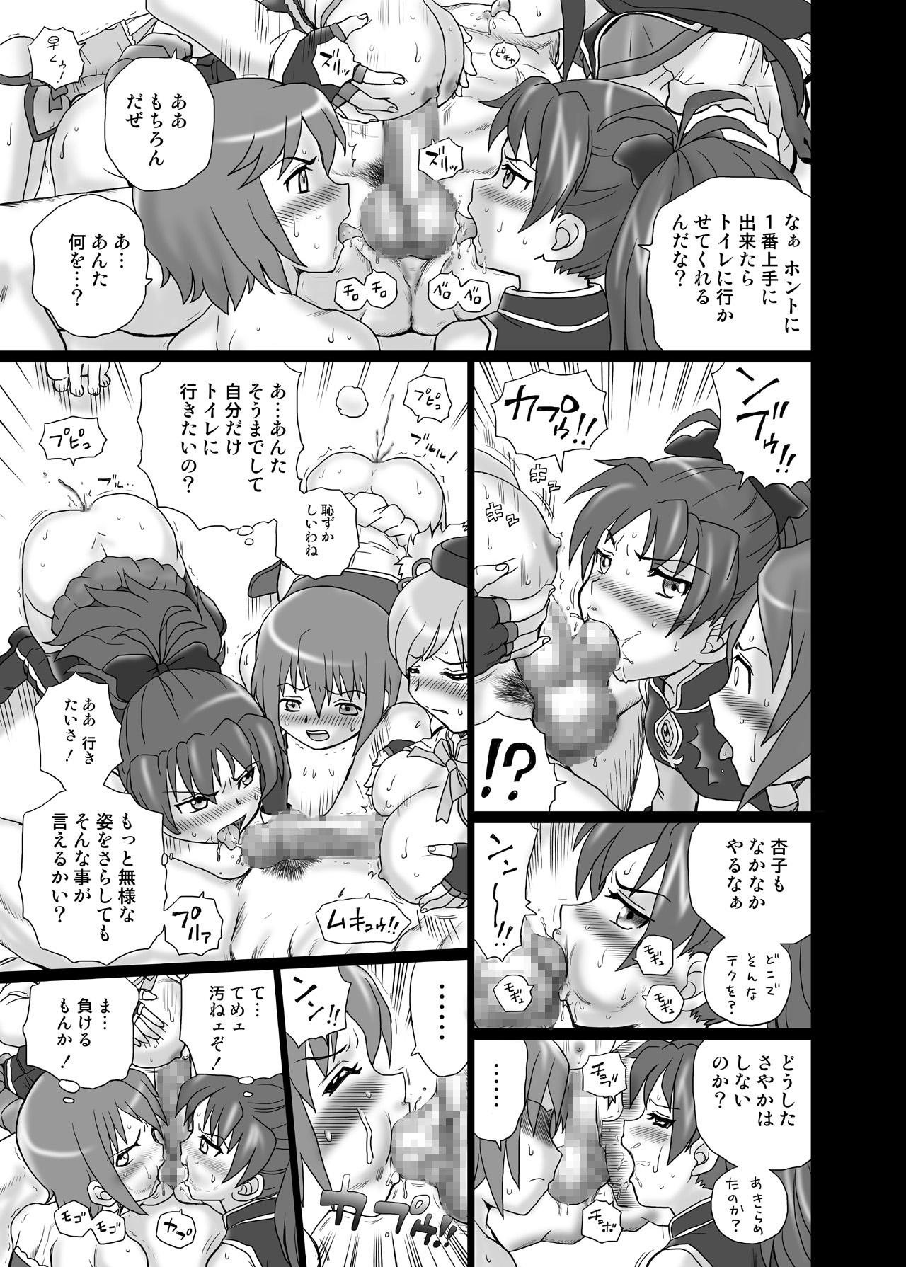 Hoe "Mado★Magi" Anal & Scatolo Sakuhinshuu - Puella magi madoka magica Eating - Page 12