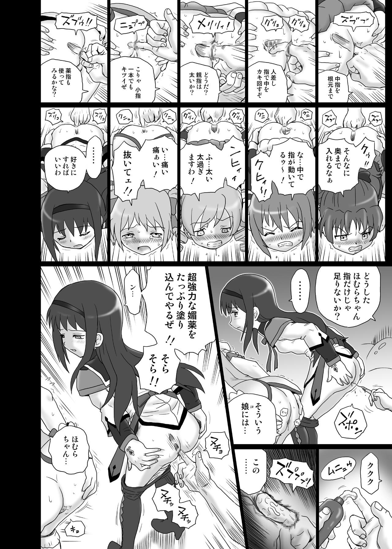 Hoe "Mado★Magi" Anal & Scatolo Sakuhinshuu - Puella magi madoka magica Eating - Page 7