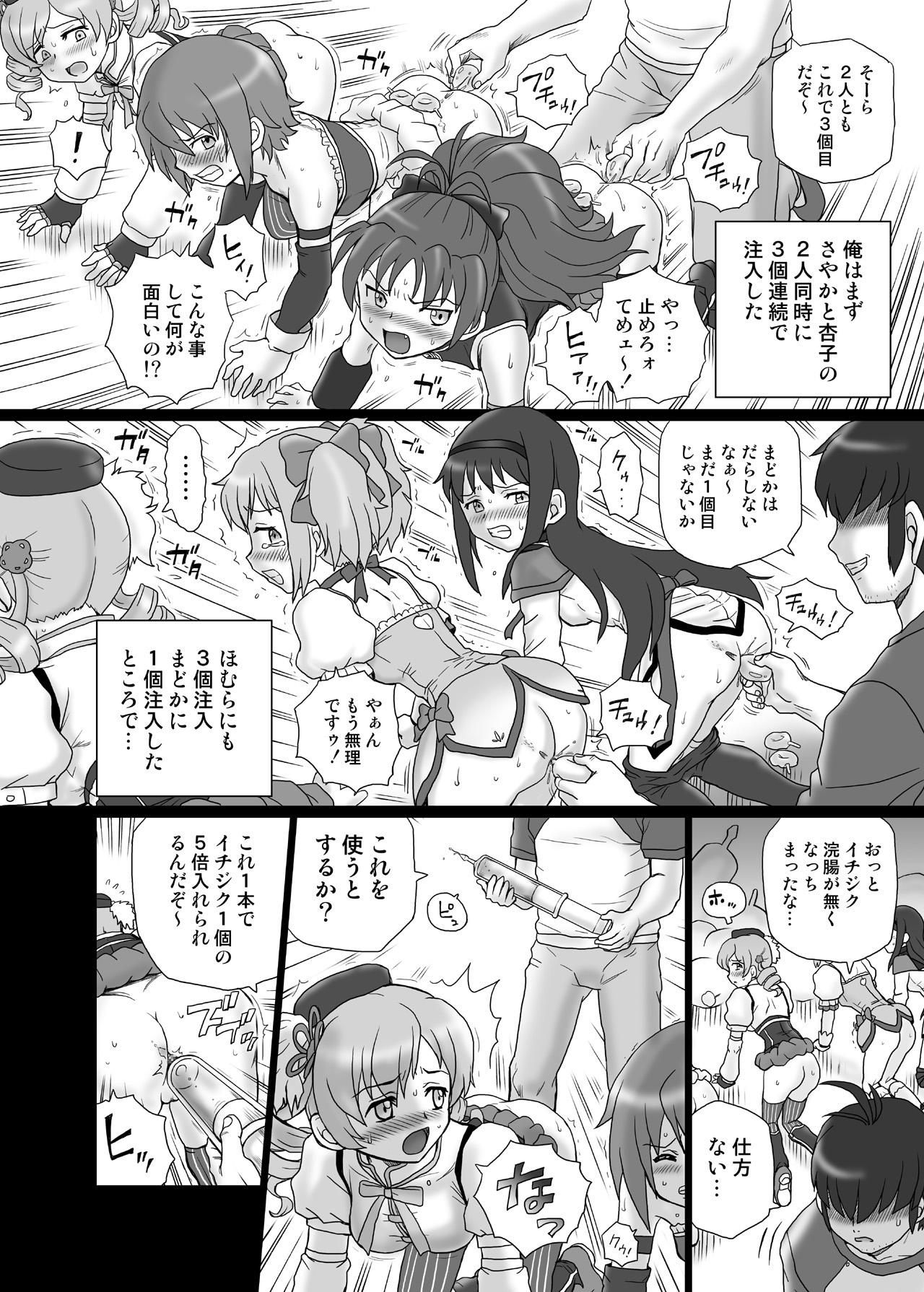 Hoe "Mado★Magi" Anal & Scatolo Sakuhinshuu - Puella magi madoka magica Eating - Page 9