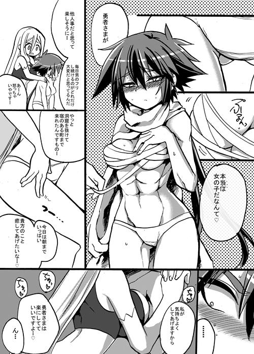 Ride [Takashi] Yuusha-chan to Kenja-chan Nice - Page 3