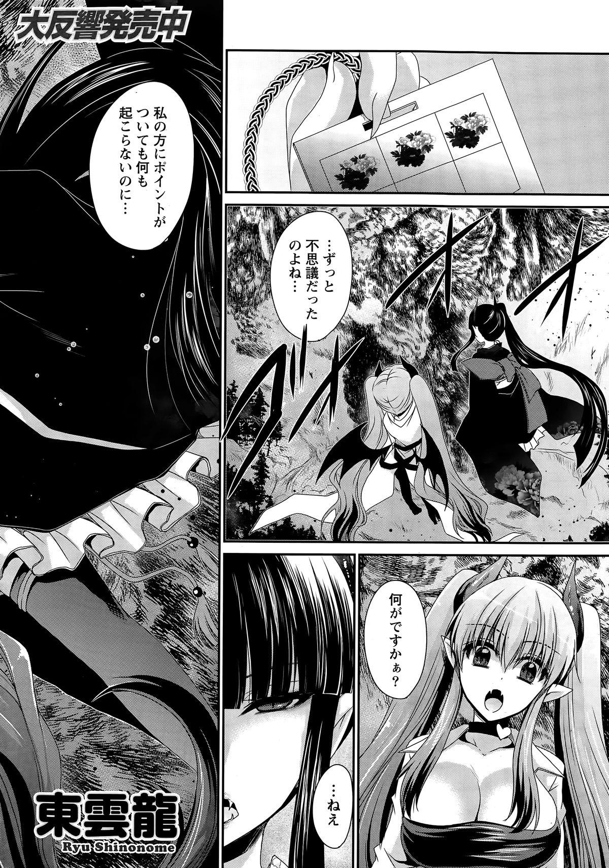 Group Sex Namaiki! 2015-06 Argenta - Page 8