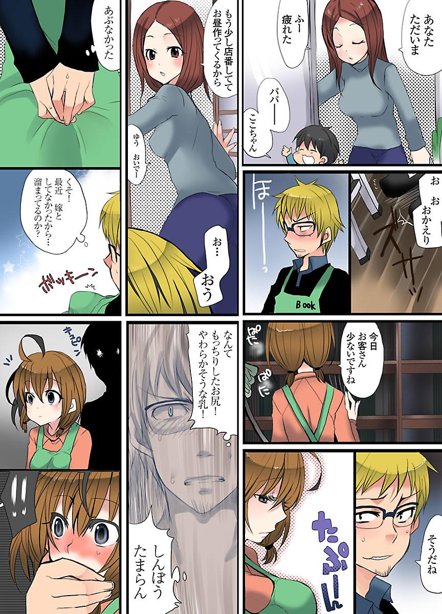 Beauty Ikenai Baito no Urajijou Gay Brownhair - Page 9