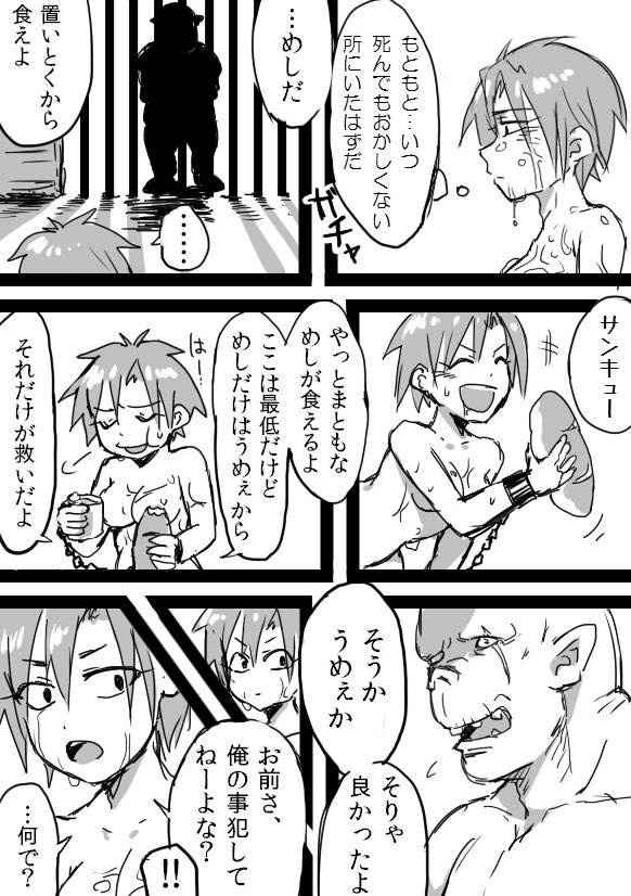 Assfingering TS-ko + Rakugaki Manga Farting - Page 12