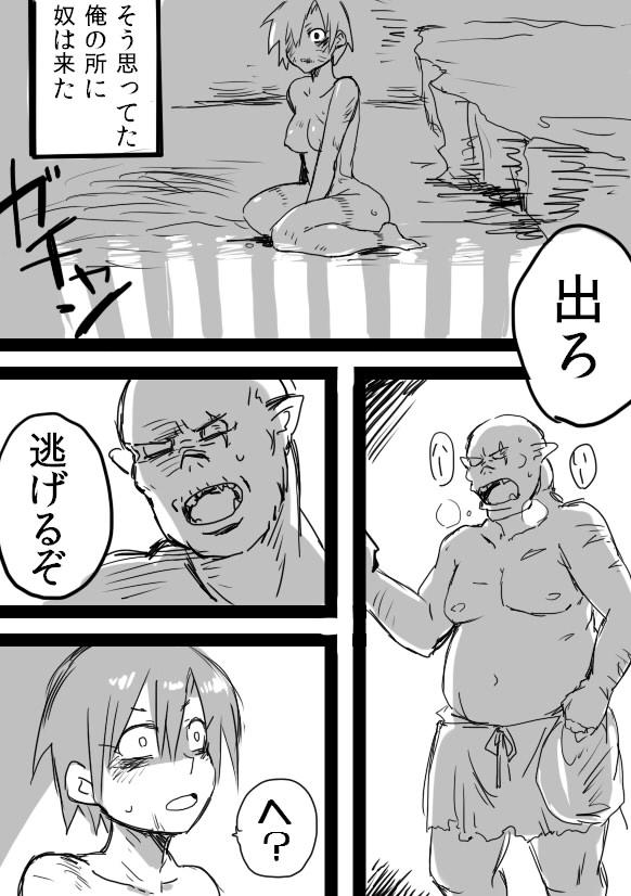 TS-ko + Rakugaki Manga 17