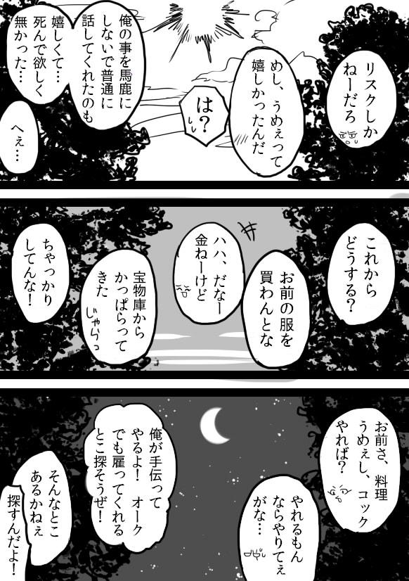 TS-ko + Rakugaki Manga 19