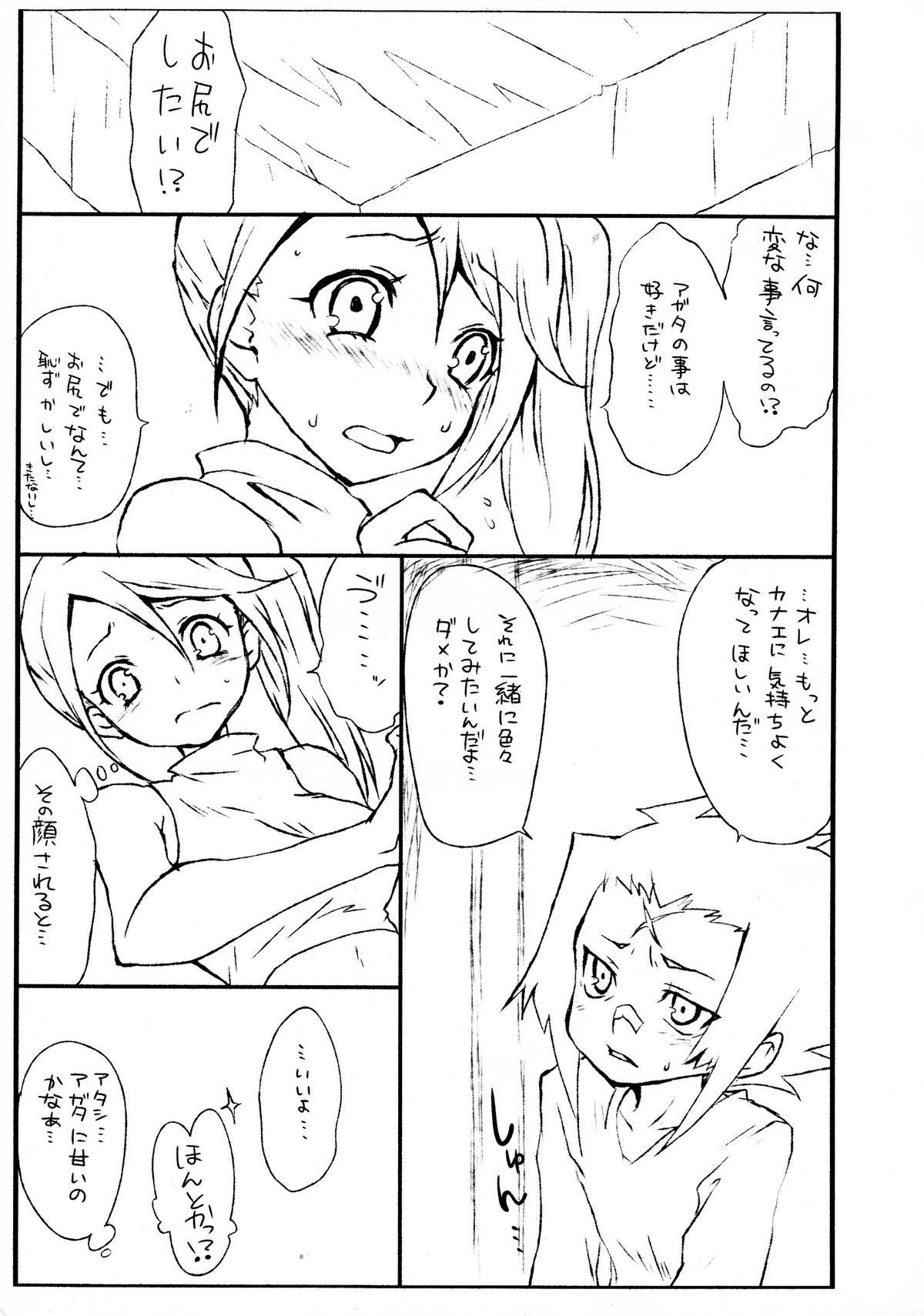 Soapy Seishun Curiosity - Etrian odyssey Party - Page 3