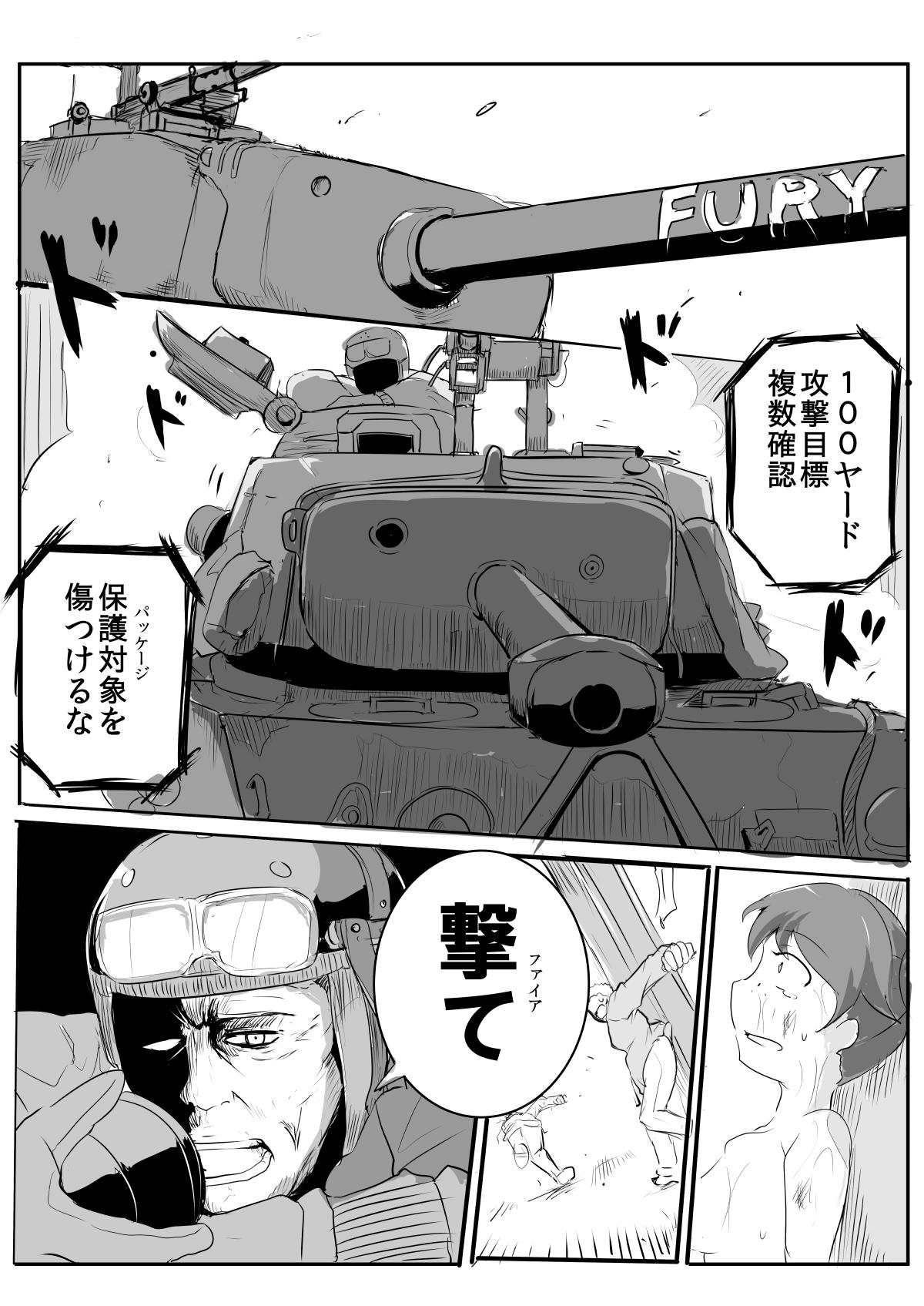 War Daddy Chiimu Onegaishimasu 4