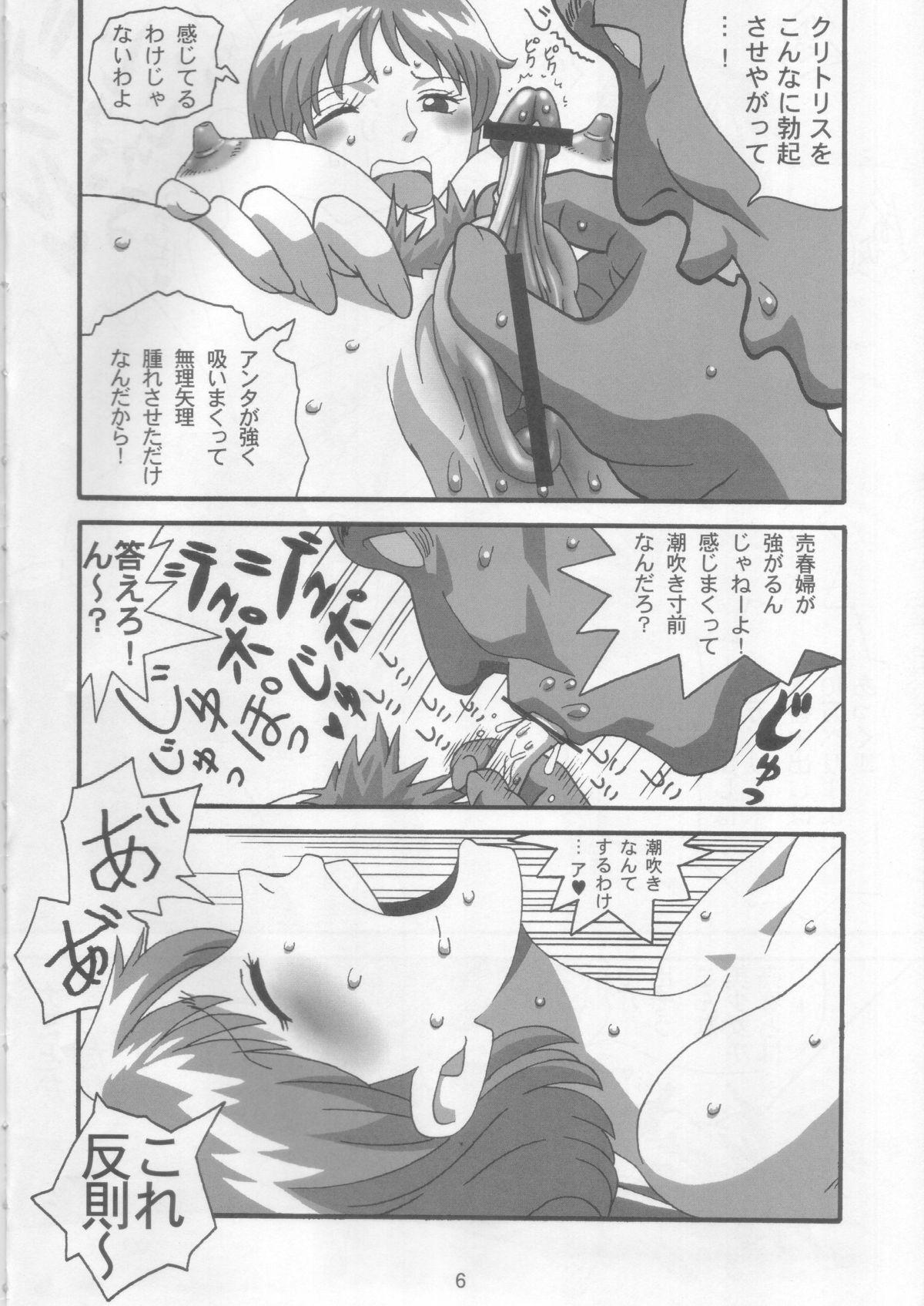 Gay Trimmed Baishun Nami-san - One piece Family - Page 3