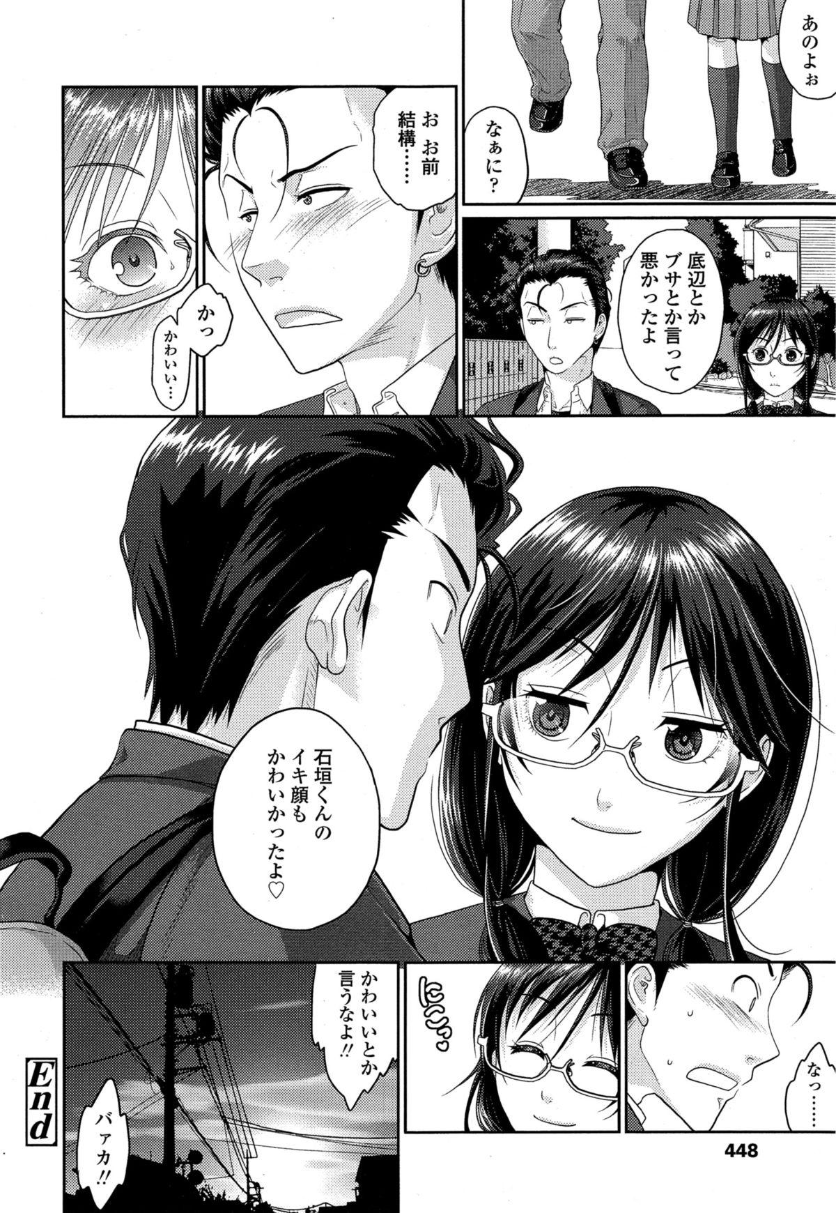 COMIC Koh Vol.4 450