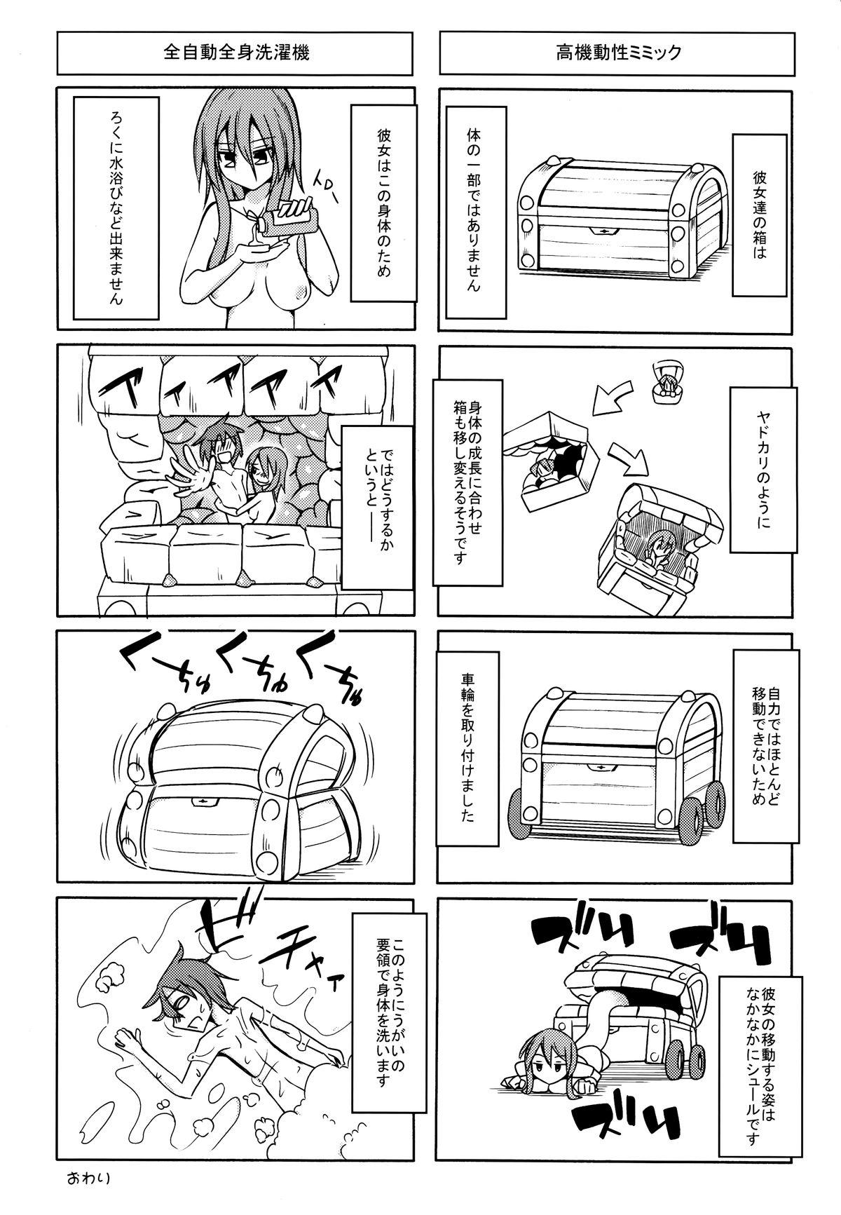 Glory Hole Watashi no Koibito o Shoukai Shimasu! 4 Webcamchat - Page 20