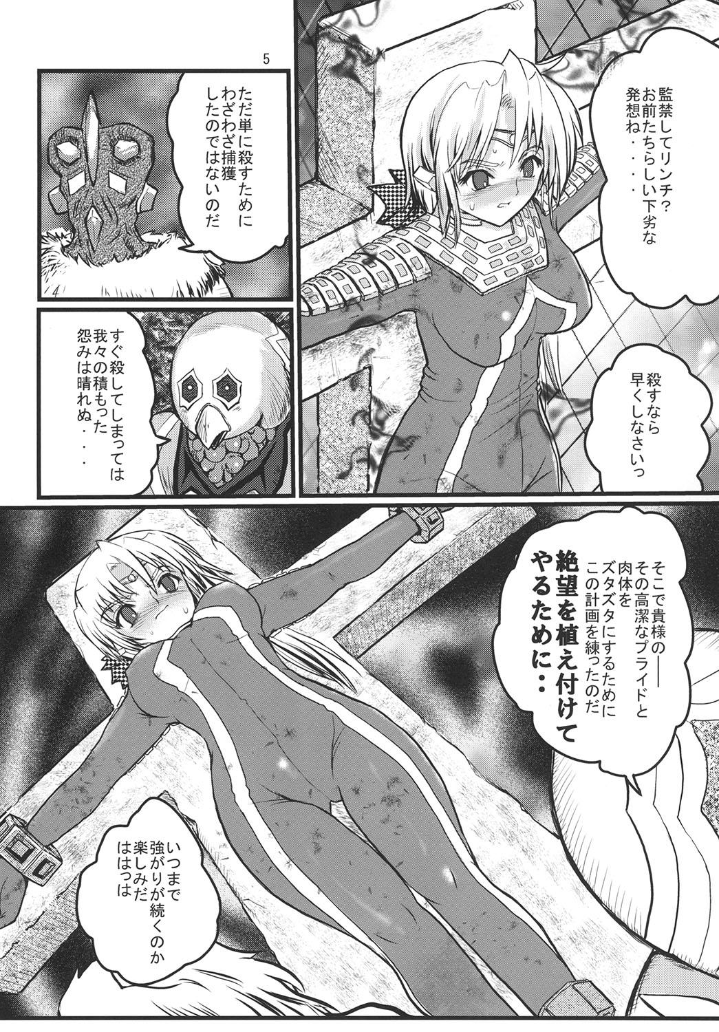 Monster Ultra Nanako Zettaizetsumei! Vol. 2 - Ultraman Free - Page 5