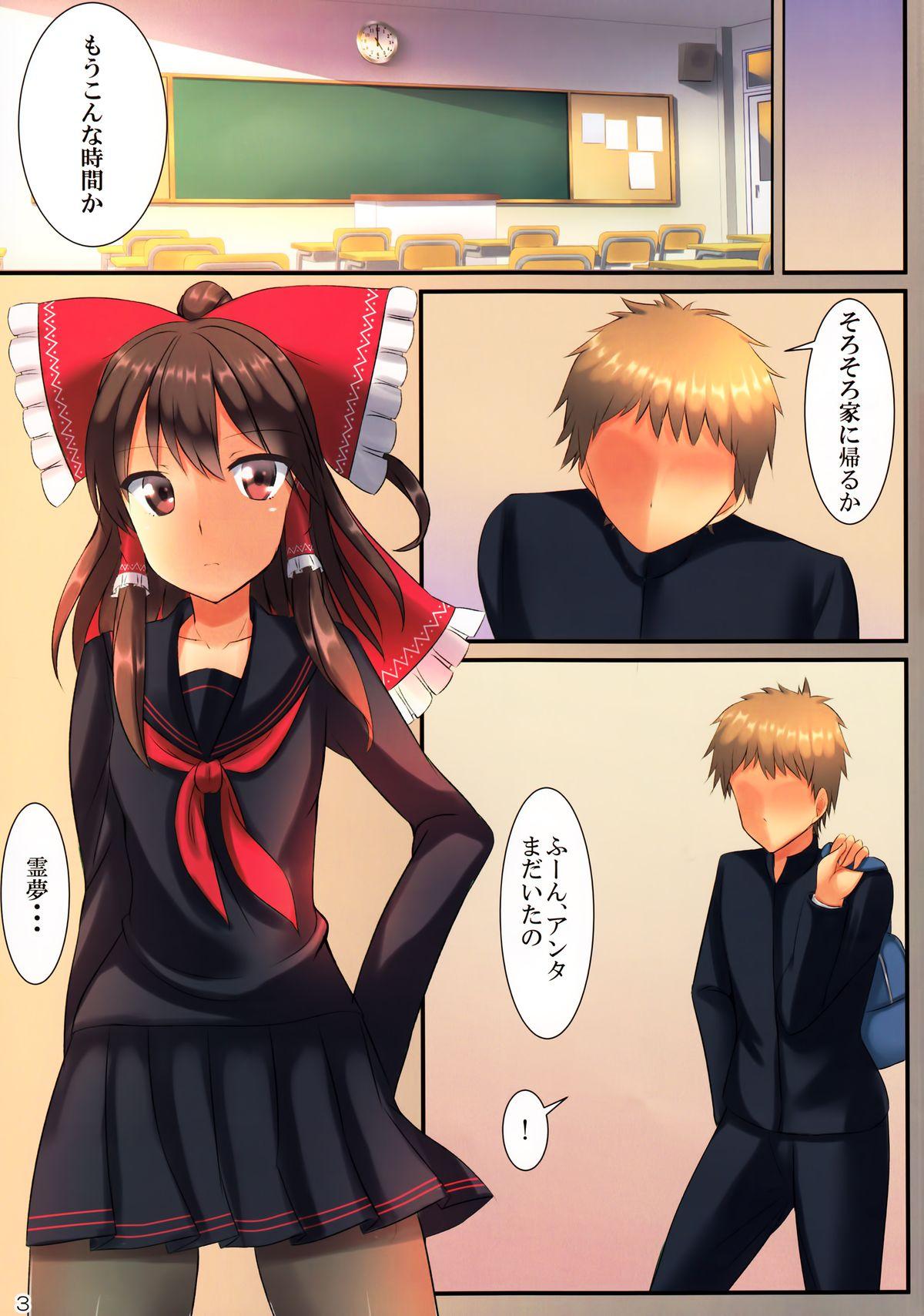 Camgirl JK Reimu to Kyoushitsu H ~Moshi Hakurei Reimu ga, Tsundere de Hinnyuu na Osananajimi Dattara - Touhou project Sexcam - Page 4