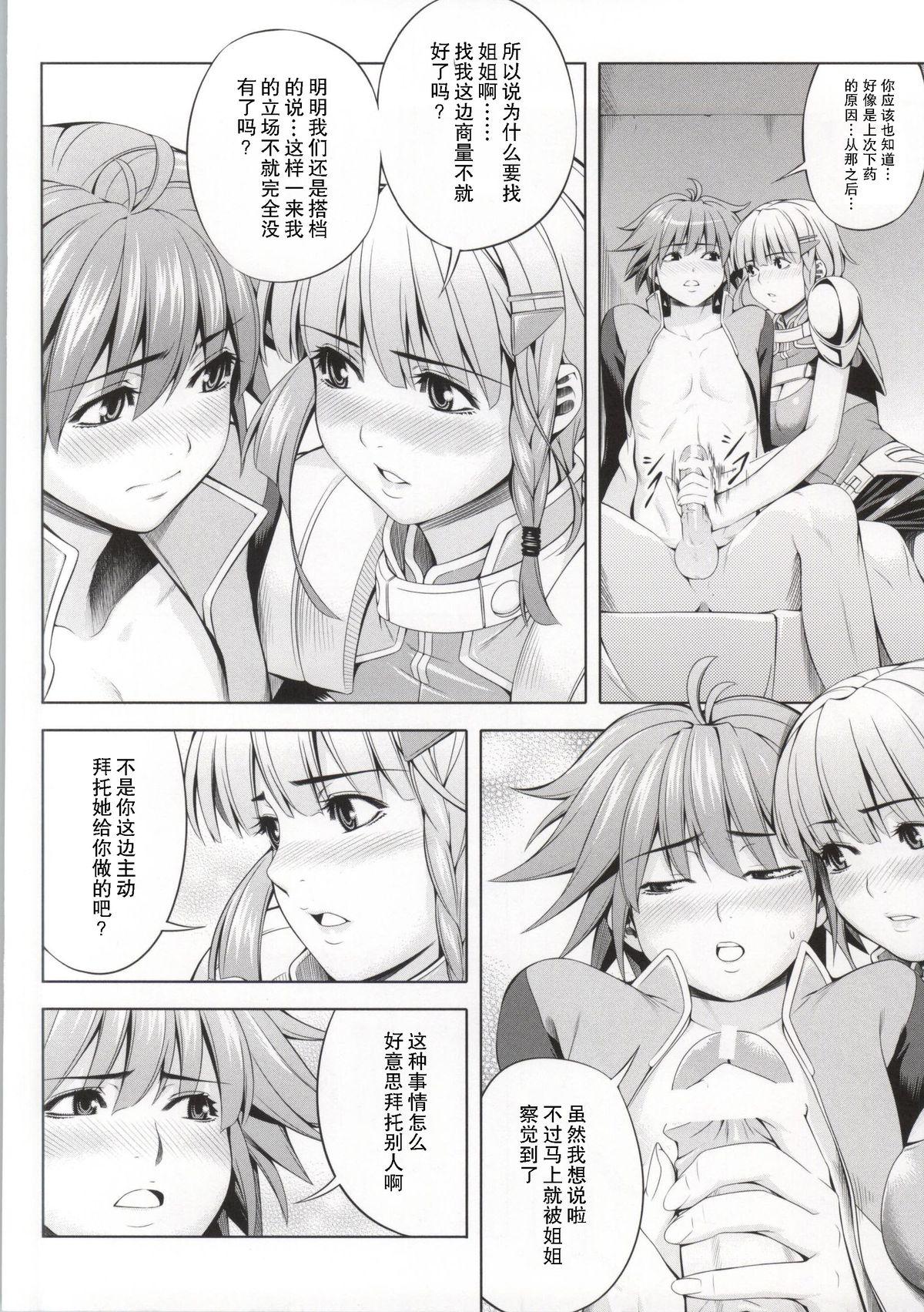 Officesex Seolla of book - Super robot wars Live - Page 7