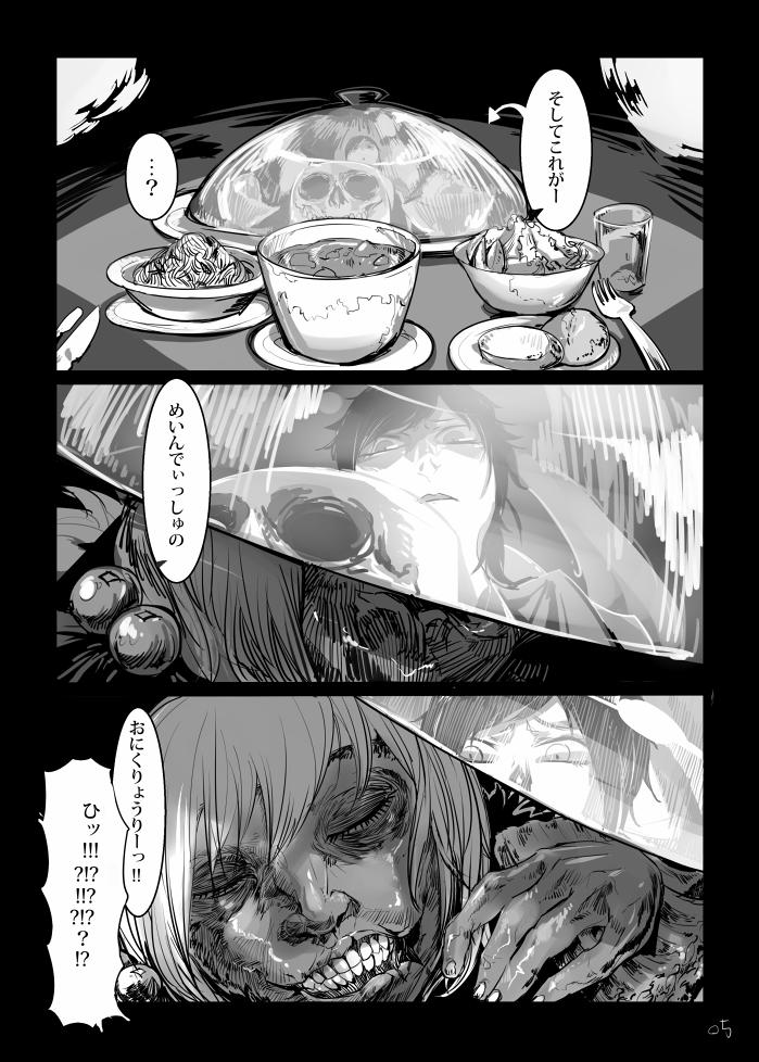 Spreading Umai Mono wa Yoi Niku e T Girl - Page 7