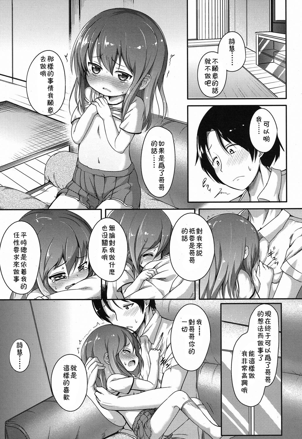 High Kininaru Fukurami Hot Blow Jobs - Page 11