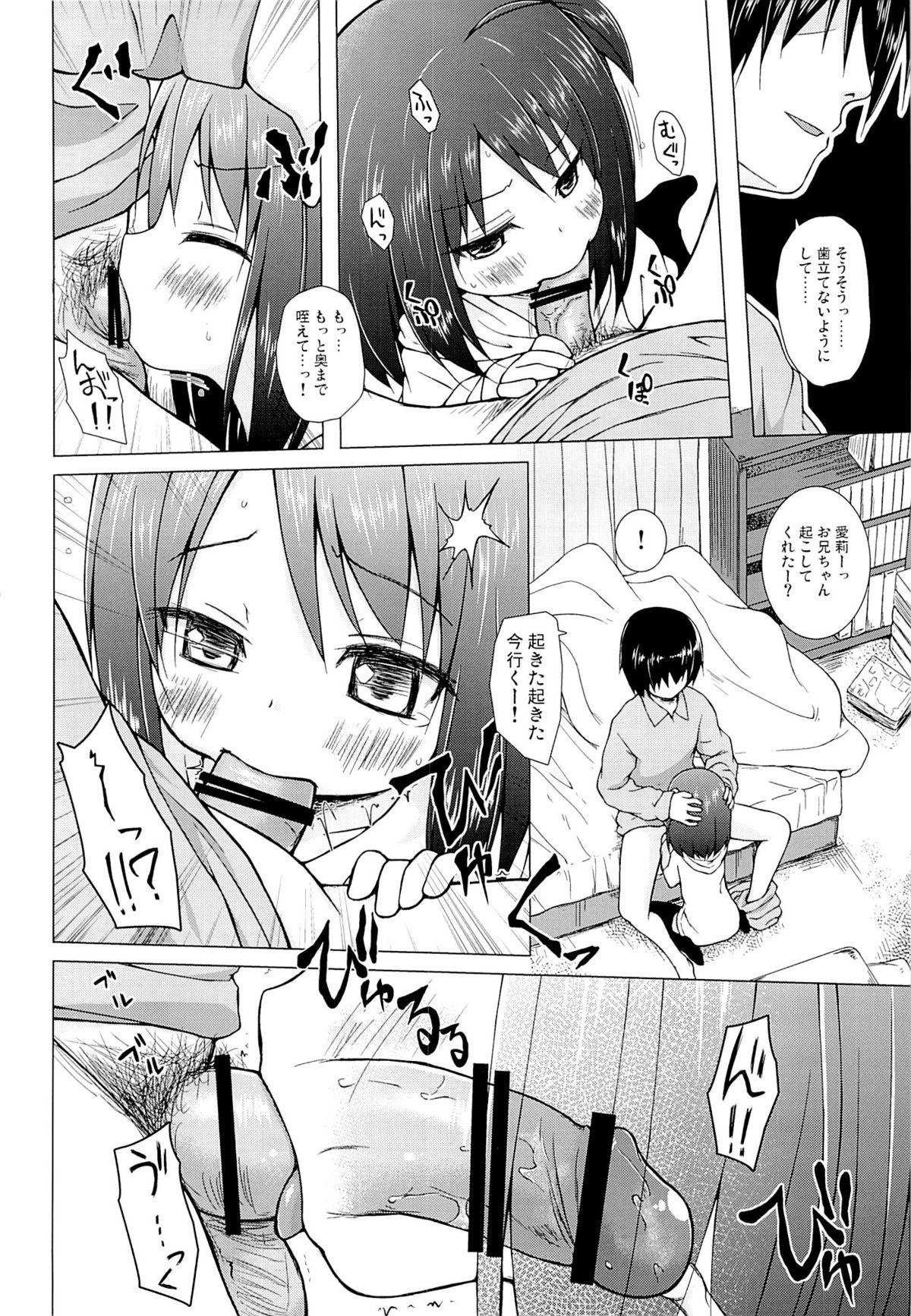 Oral Sex Ayatsuri Ningyou na Mainichi no Naka de Wild Amateurs - Page 7