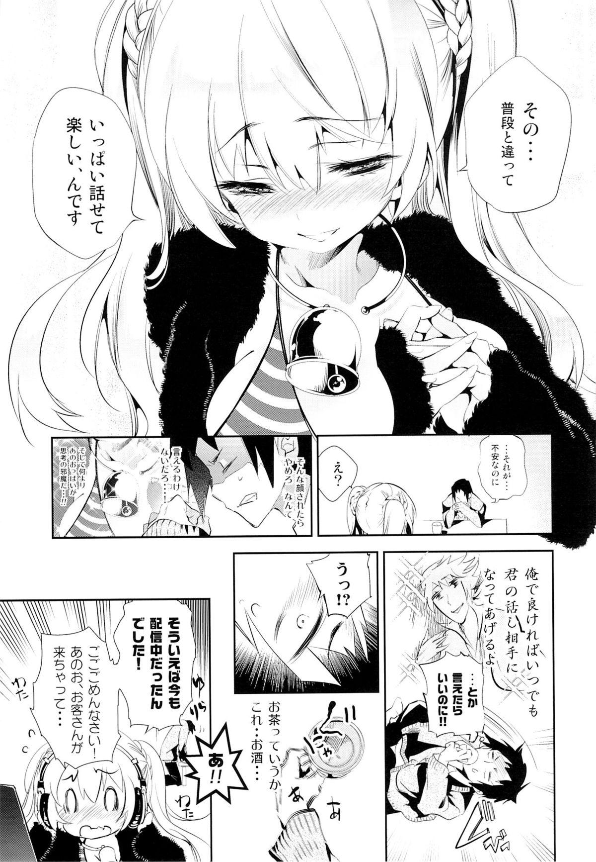 Milf Housoujiko Lady - Page 8