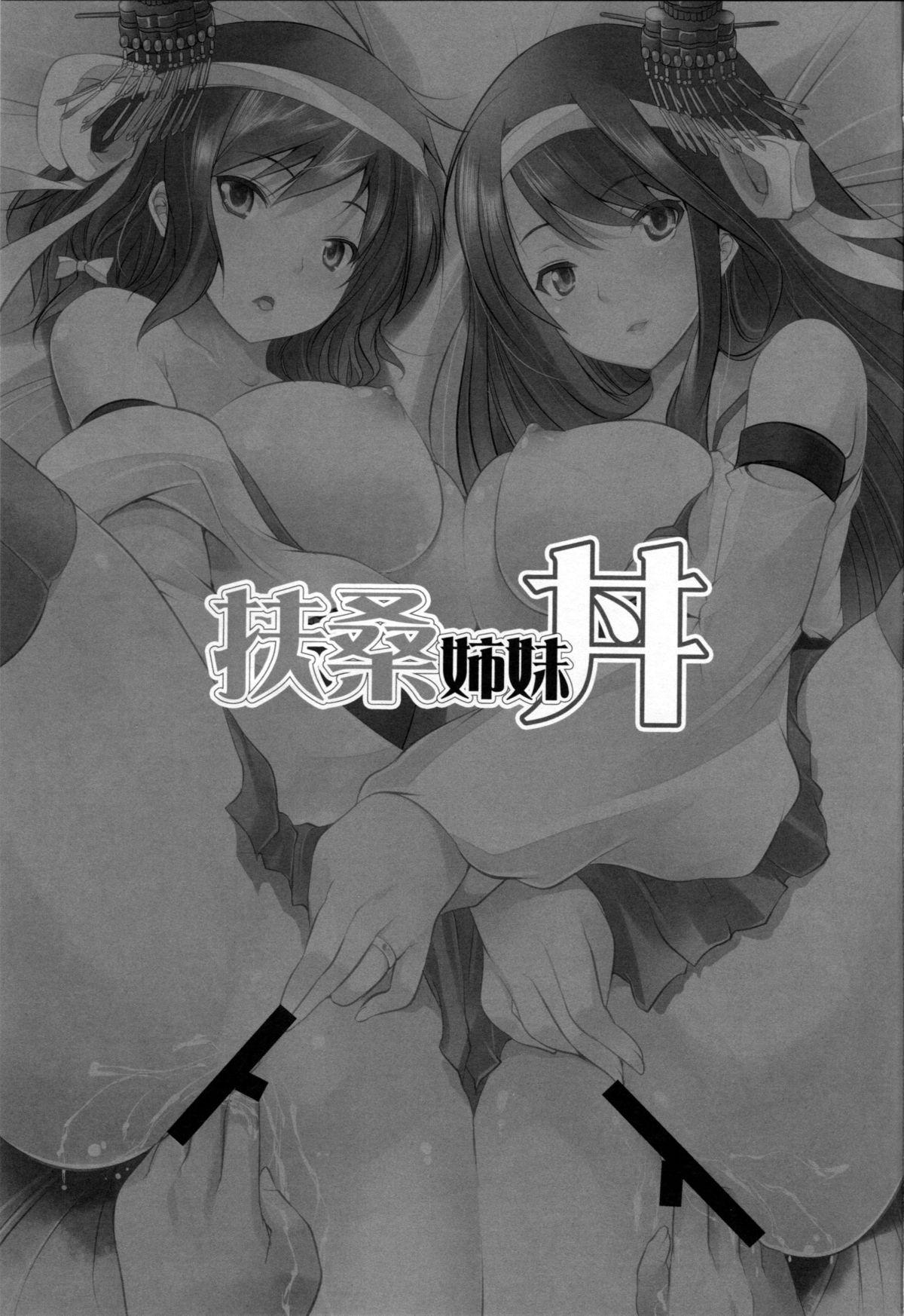 All Natural Fusou Shimaidon - Kantai collection Morrita - Picture 2