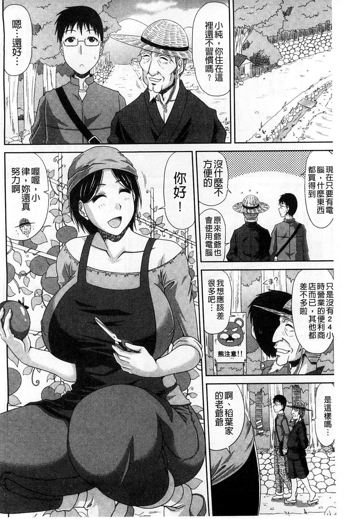 Roludo Boku no Yamanoue Mura Nikki | 我的山中農村配種日記 Russia - Page 5