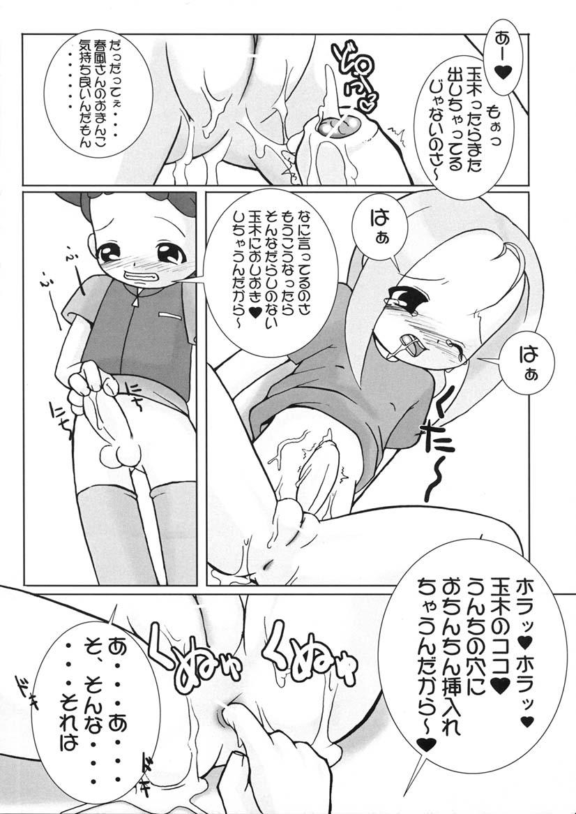 Reverse Turutama 3 - Ojamajo doremi Sharing - Page 12