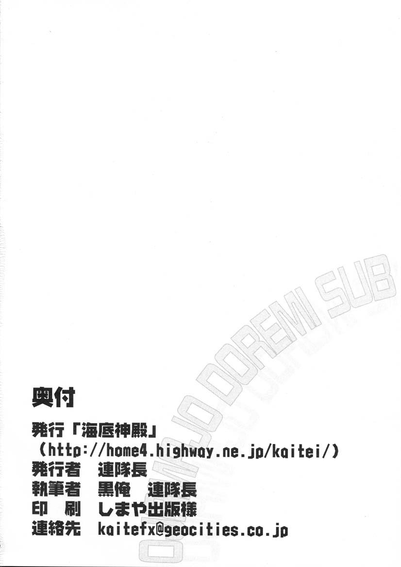 Reverse Turutama 3 - Ojamajo doremi Sharing - Page 33