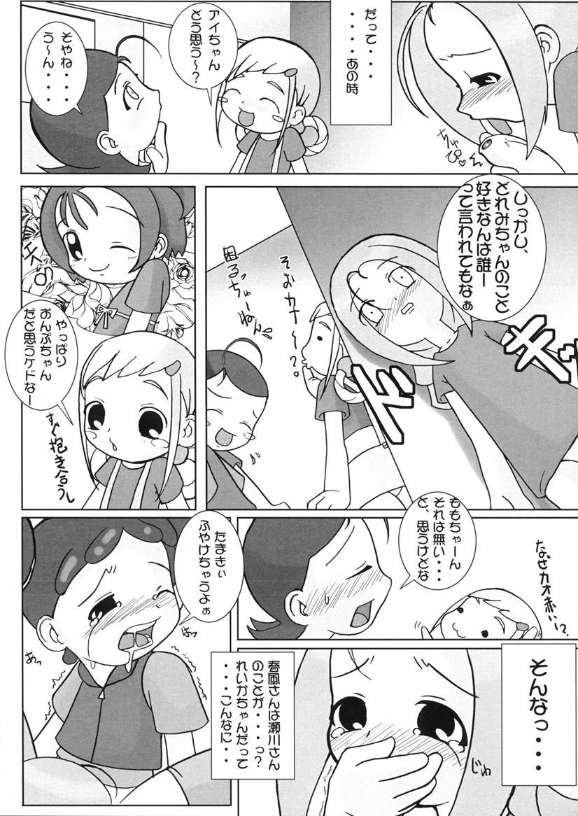 Officesex Turutama 3 - Ojamajo doremi Eating Pussy - Page 6