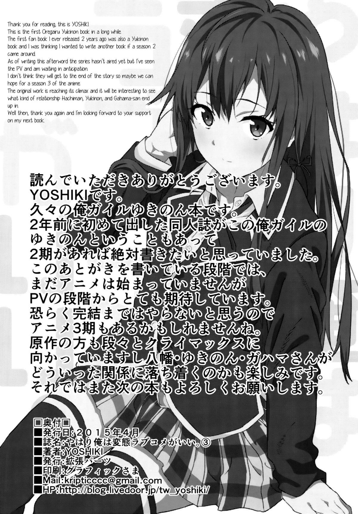 Game Yahari Ore wa Hentai Love Come ga Ii. 3 - Yahari ore no seishun love come wa machigatteiru Cum Swallowing - Page 21