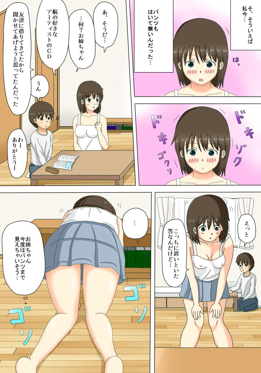 Onee-chan no Roshutsu Taikenki 10