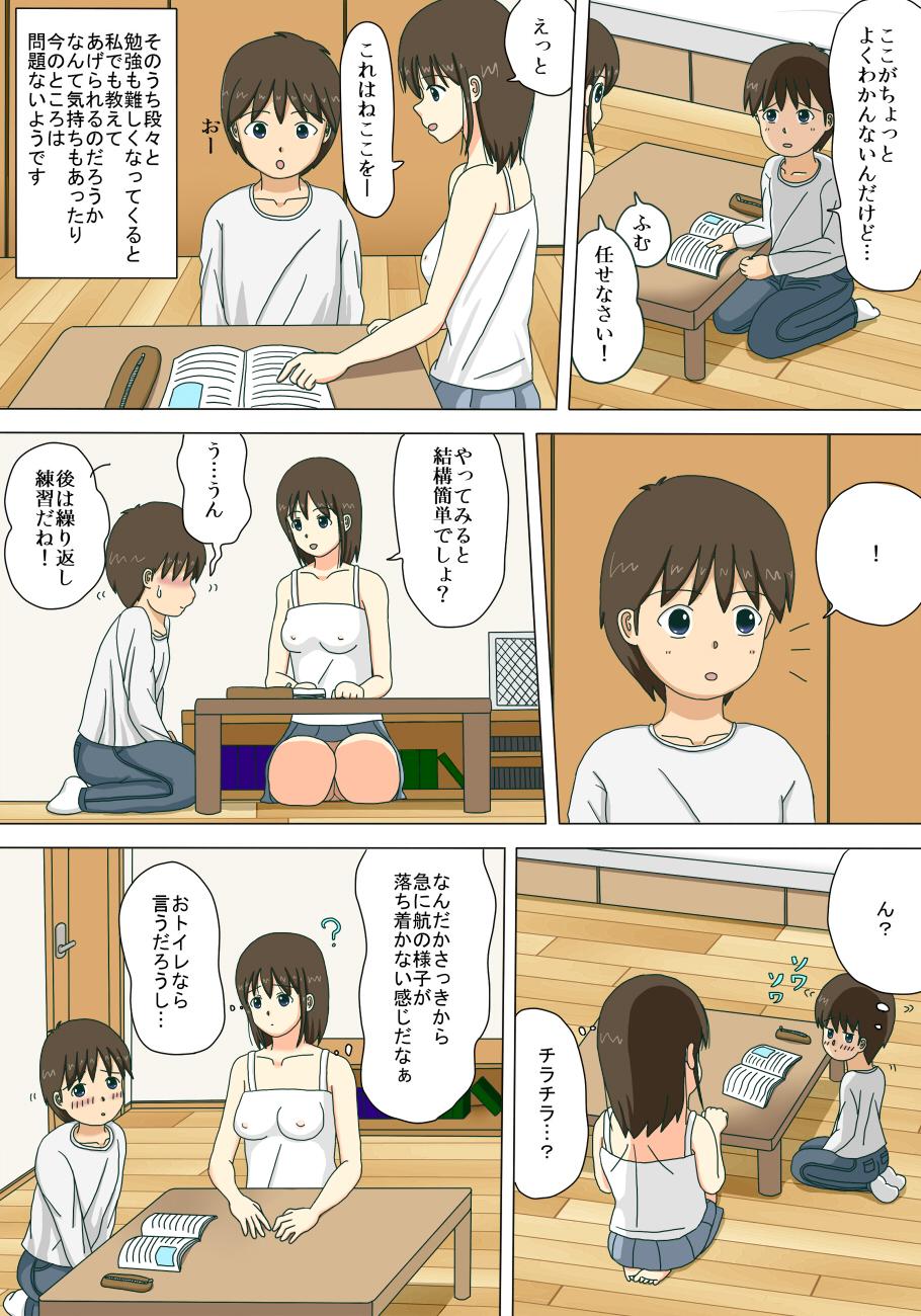 Sex Onee-chan no Roshutsu Taikenki Japanese - Page 7