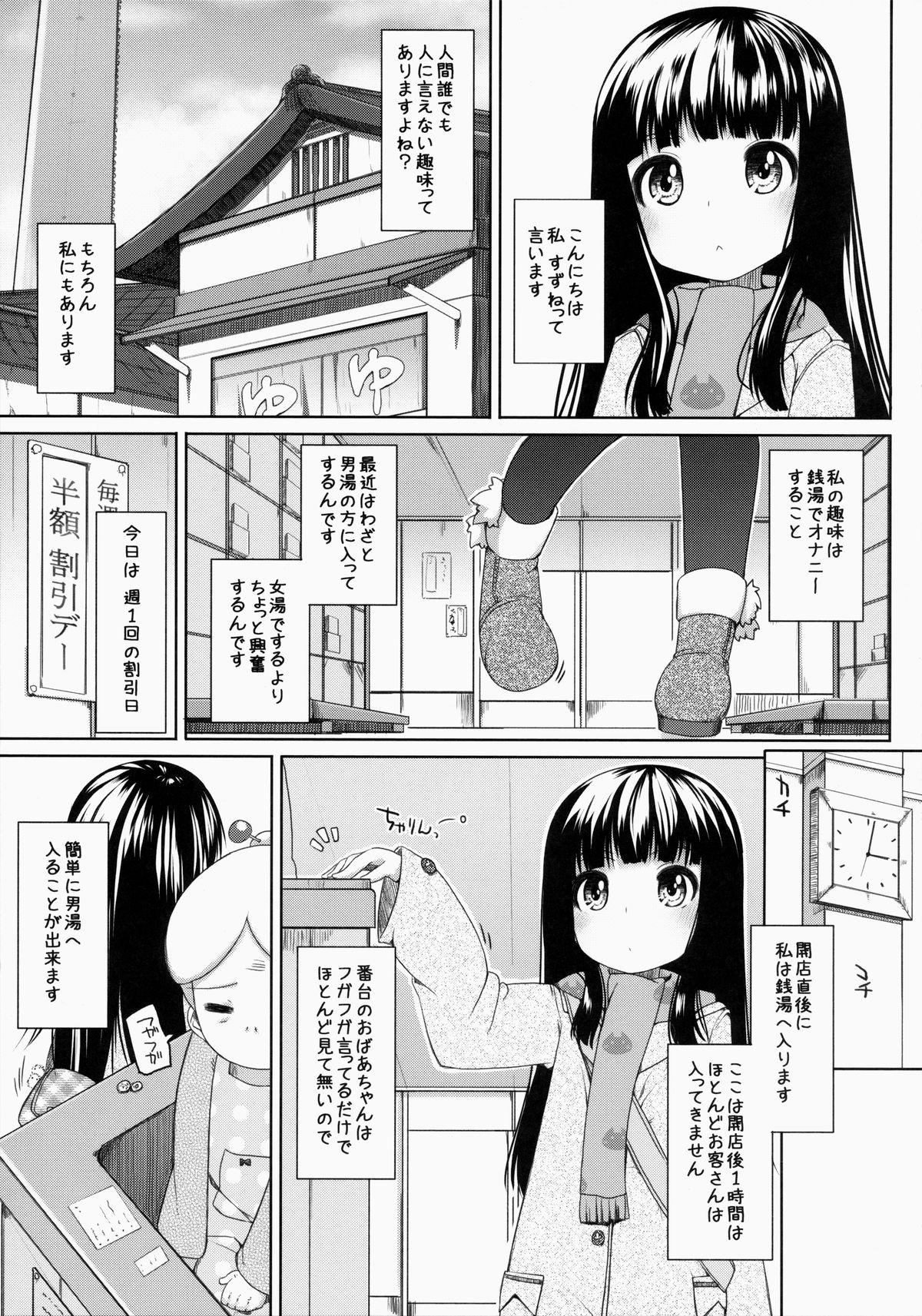 Face Sitting Suzune-chan Soushuuhen! Gay Longhair - Page 5