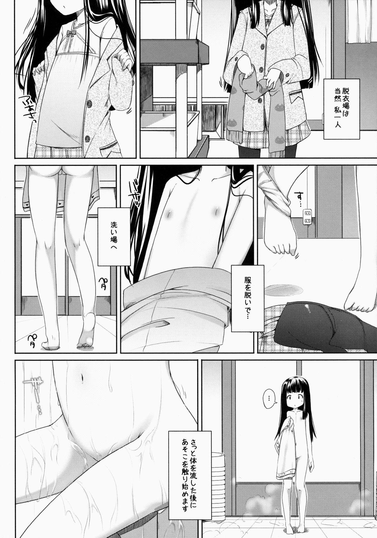 Unshaved Suzune-chan Soushuuhen! Gay Cock - Page 6