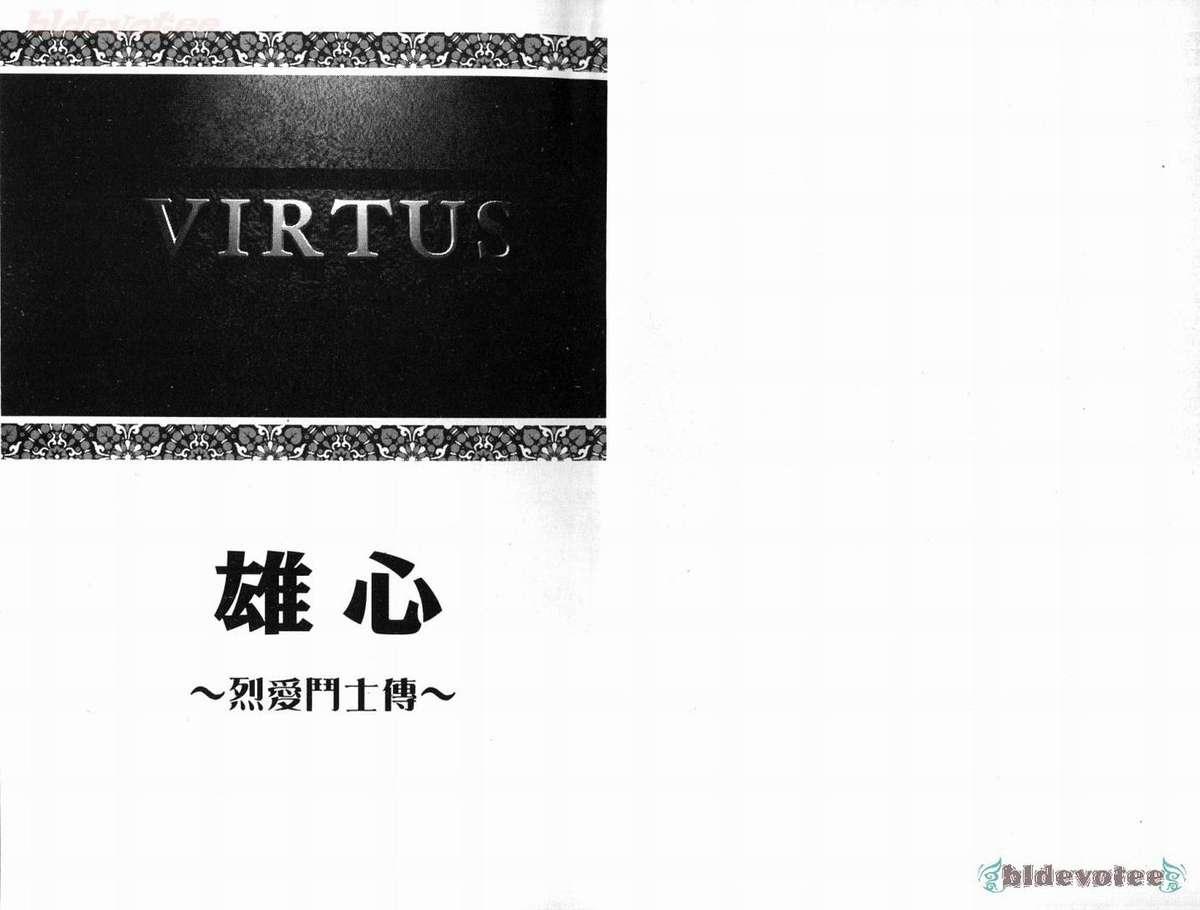 Web Virtus | 烈爱斗士传 Skype - Page 3