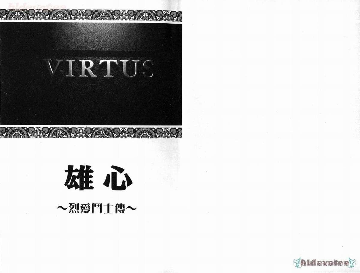 European Porn Virtus | 烈爱斗士传 Cornudo - Page 3