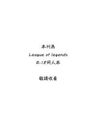 Pink Your Emperor Has Returned!! League Of Legends XXXShare 2