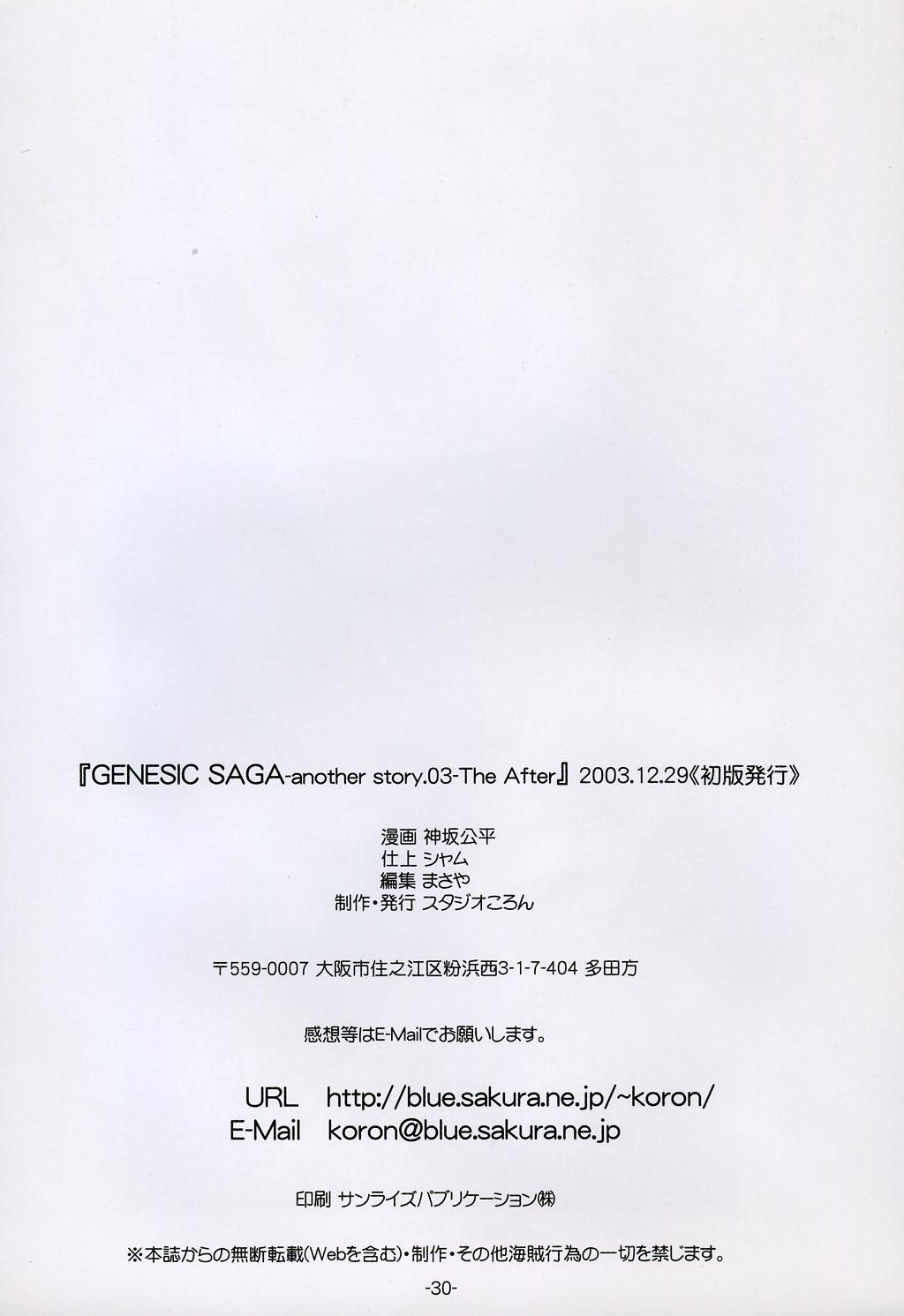 (C65) [Studio Koron (Kouzaka Kohei)] GENESIC SAGA-another story.03-TheAfter- (The King of Braves GaoGaiGar) 29