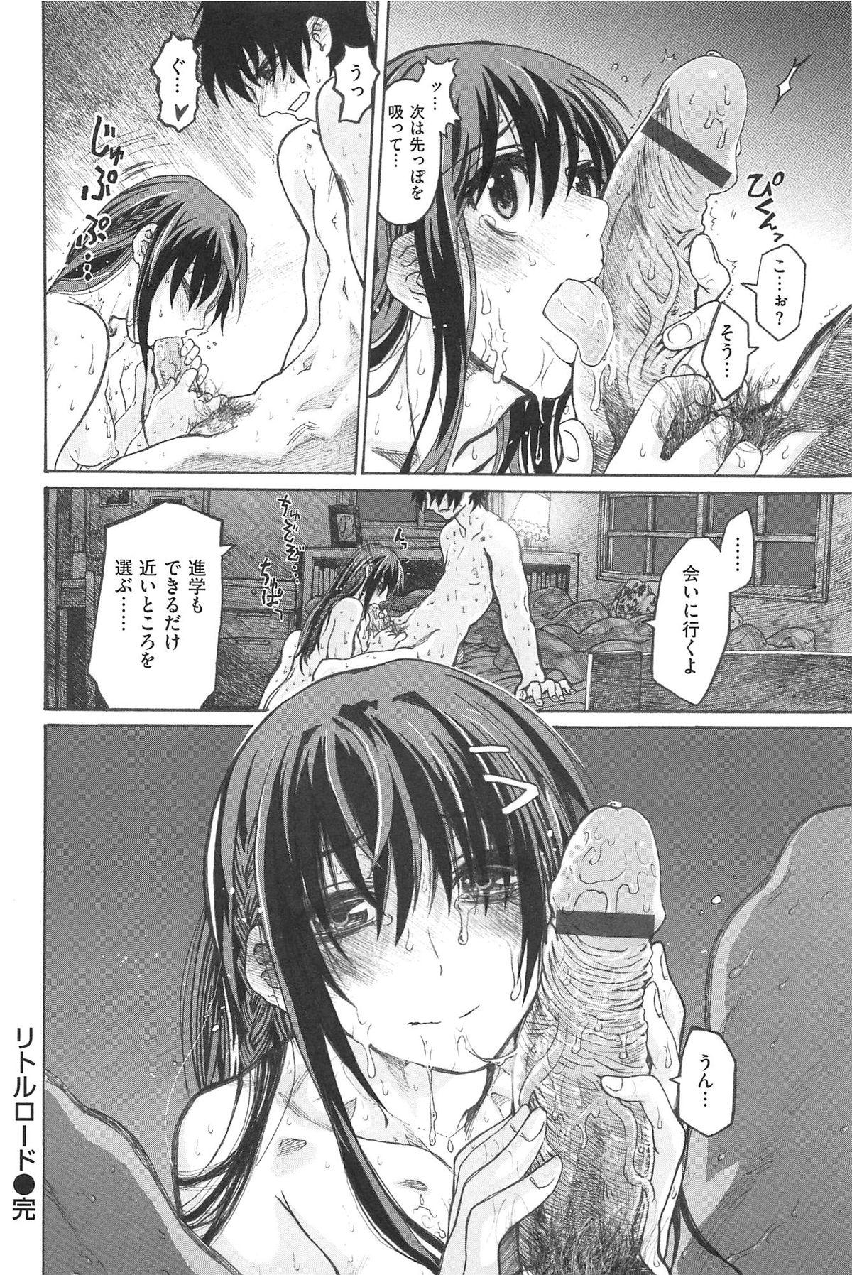 [Dagashi] Junketsu no Owaru Hibi (Beautiful Days of Losing Virginity) … (WANI MAGAZINE COMICS SPECIAL) 62