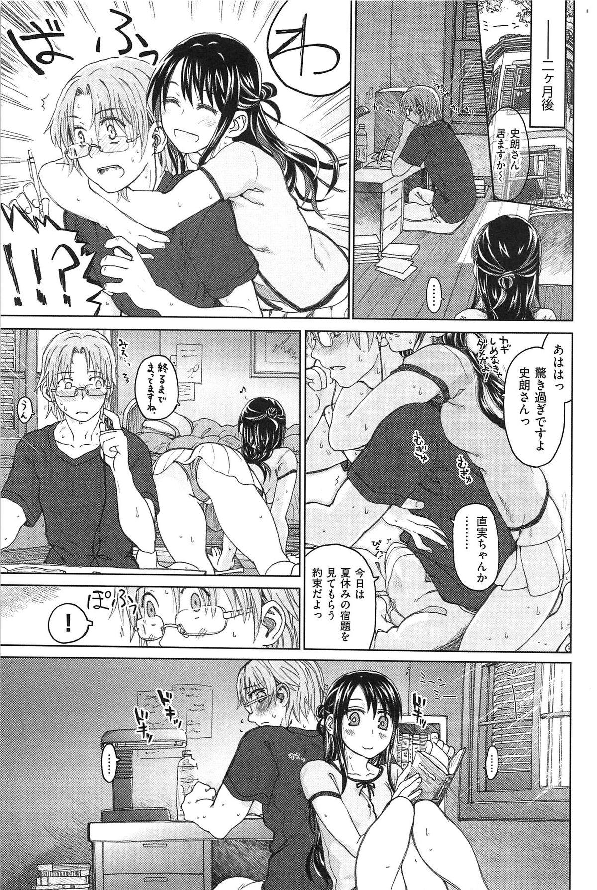 Amateur Porn [Dagashi] Junketsu no Owaru Hibi (Beautiful Days of Losing Virginity) … (WANI MAGAZINE COMICS SPECIAL) Real Couple - Page 8