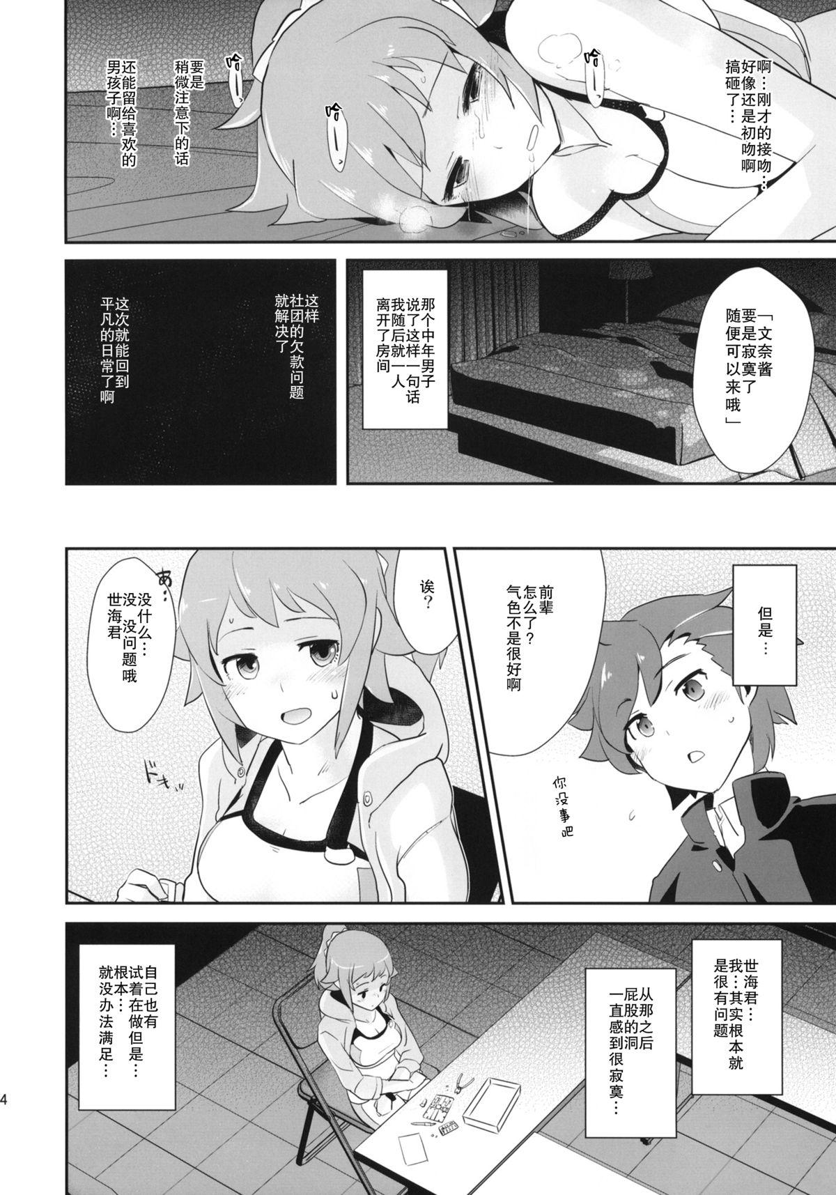 Speculum Omanko Damedesu. - Gundam build fighters try Family Roleplay - Page 23