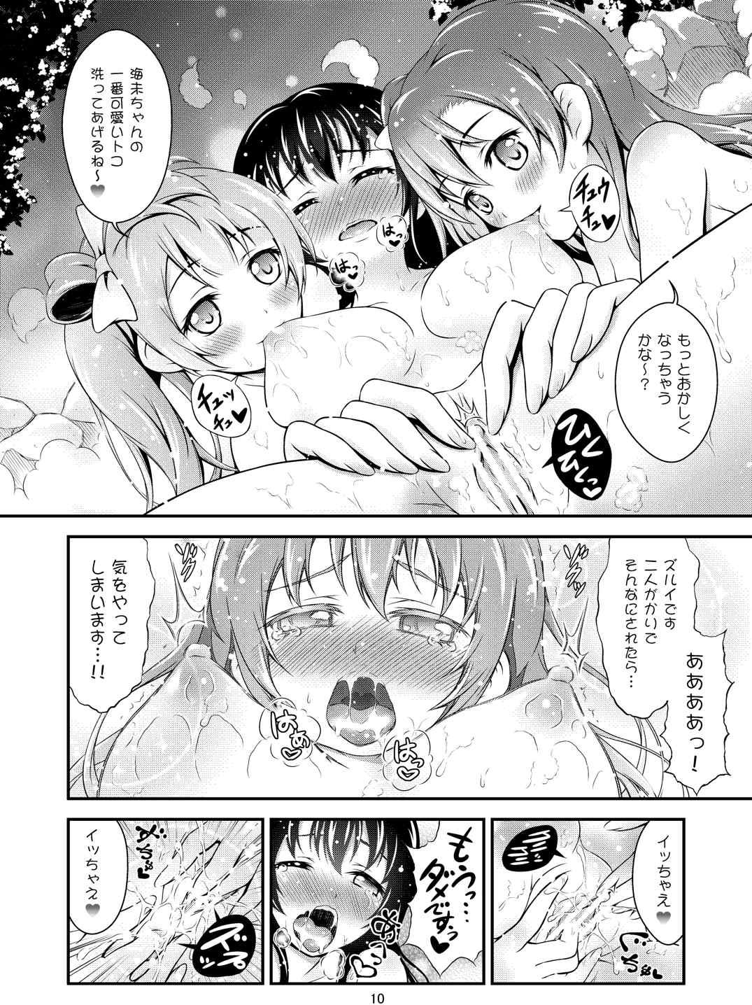 Amateur Pussy Hitou Love Love Ryokou - Love live Girls Getting Fucked - Page 10