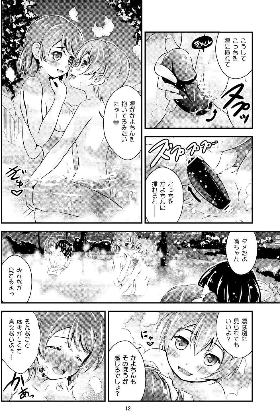 Putas Hitou Love Love Ryokou - Love live Female Orgasm - Page 12
