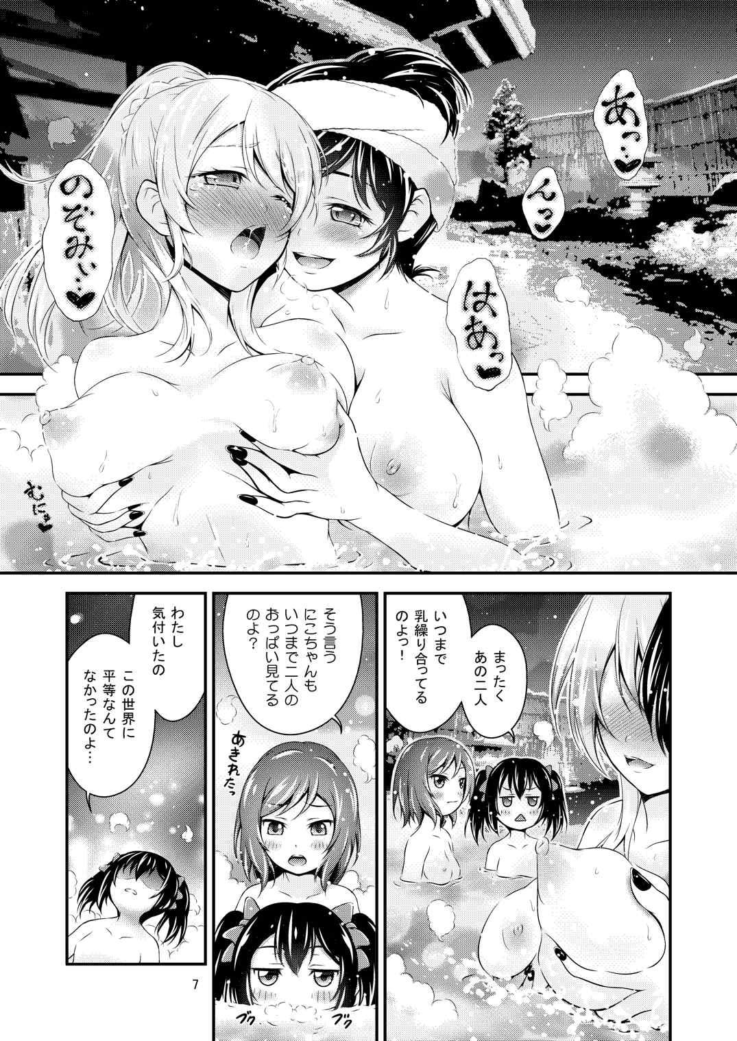 Amateur Pussy Hitou Love Love Ryokou - Love live Girls Getting Fucked - Page 7