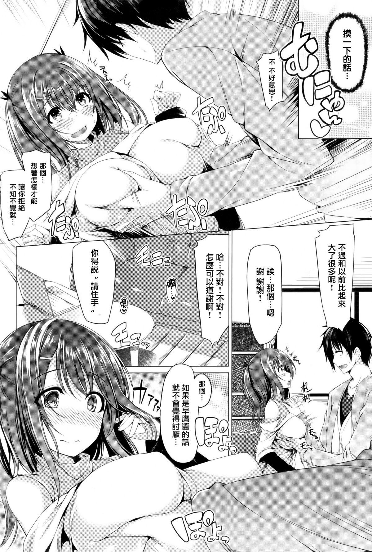 Sensual Aika no torotoro syuusyoku mensetu Metendo - Page 4