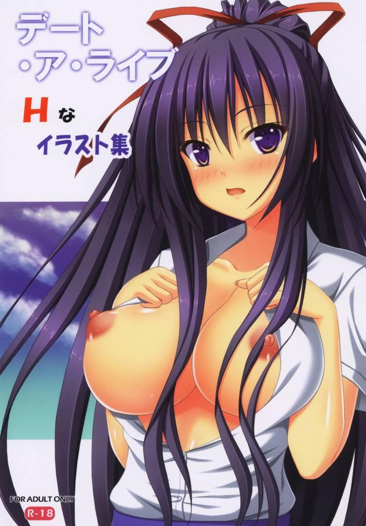 Date A Live H illustrations collection 1