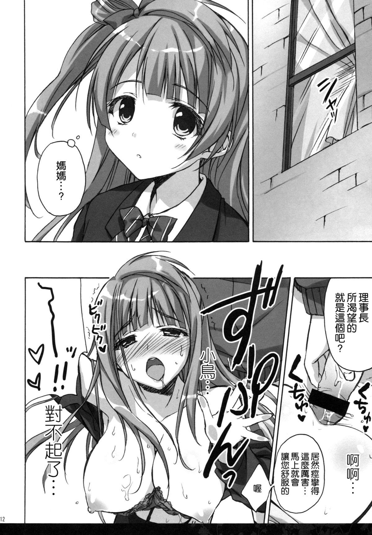 Peludo Hirusagari no Rijichoushitsu - Love live 4some - Page 12