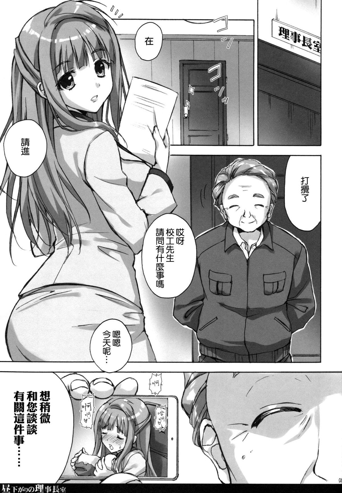 Weird Hirusagari no Rijichoushitsu - Love live Mistress - Page 5