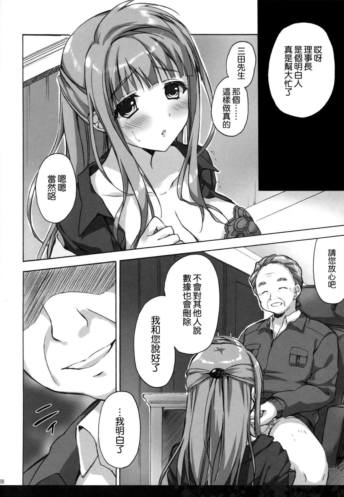 Weird Hirusagari no Rijichoushitsu - Love live Mistress - Page 6