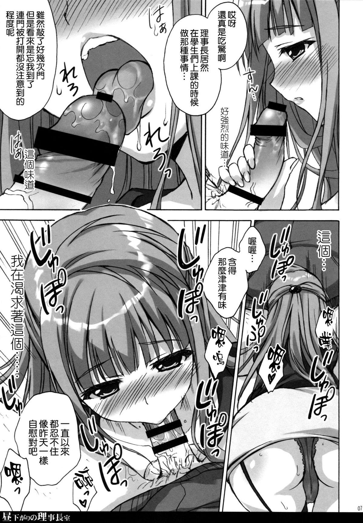 Hot Chicks Fucking Hirusagari no Rijichoushitsu - Love live Spooning - Page 7